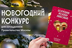 «Мой город — моё дело»